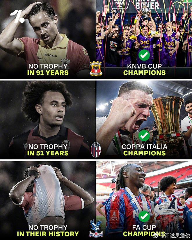 熱刺近17年首冠！詹?。?025年繼續(xù)成為破荒之年，還有下一個嗎？