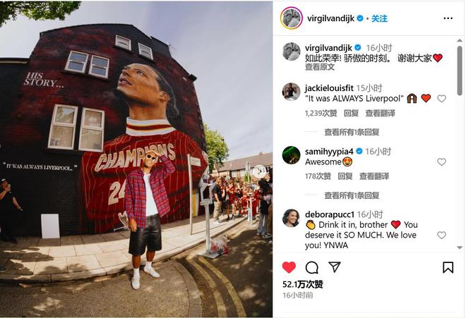 巨幅涂鴉致敬隊長，范戴克社媒感謝：如此榮幸！驕傲的時刻