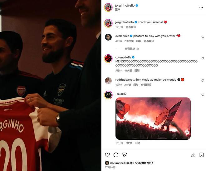 共效力兩年半！若日尼奧社媒發(fā)布視頻告別阿森納，出場(chǎng)79次2球3助