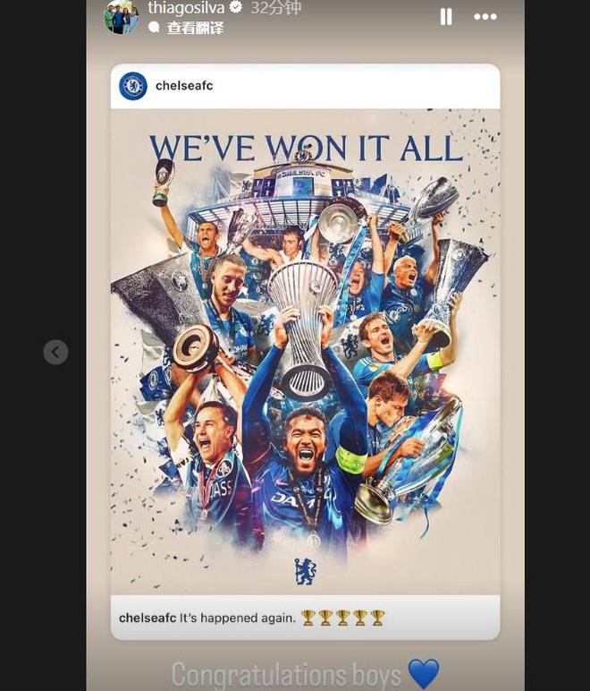 老東家切爾西奪得歐會杯冠軍，蒂亞戈-席爾瓦社媒表示祝賀