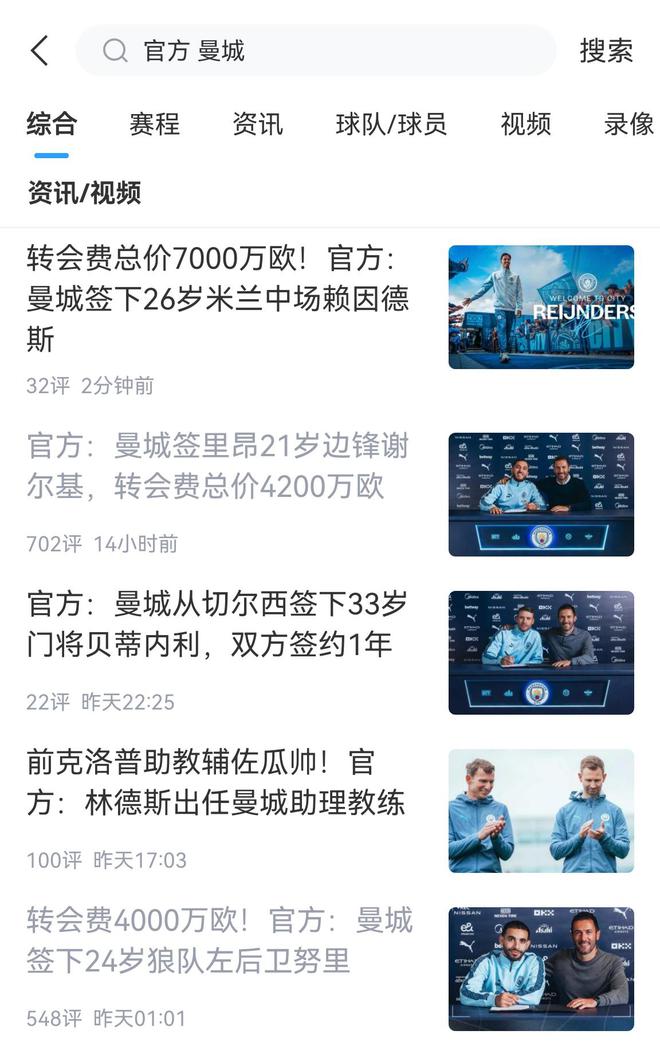 轉會策略正面對決！利物浦1.5億簽維爾茨，曼城退出爭奪后連簽4人