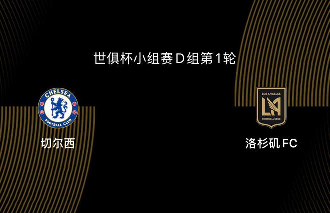 除了奪世俱杯冠軍，爭9700萬英鎊獎金，切爾西還有更大的野心