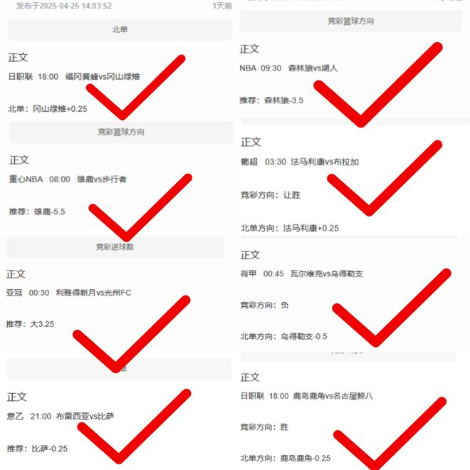 尼斯客场拿下巴黎！ 周六025亚冠前瞻：横滨水手vs利雅得胜利 C罗剑指冠军！！