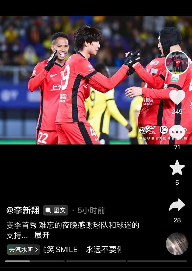 新太子！“海港亞馬爾”李新翔3月從中乙→亞冠→中超首秀1球2助