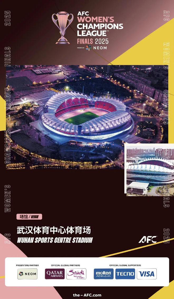 武汉将承办2025女足亚冠四强赛，武汉女足主场冲击亚洲冠军！