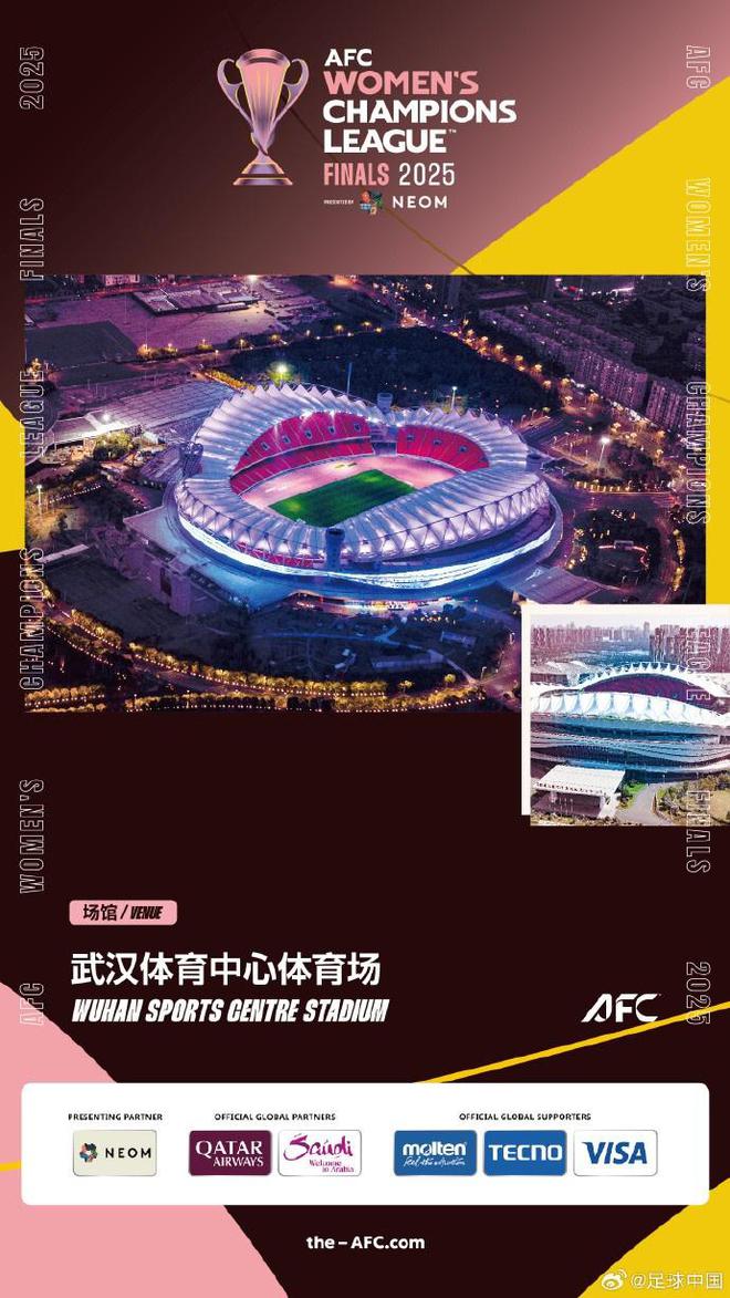 馬德興：武漢方面主動承辦女足亞冠決賽 武漢女足目標進軍世俱杯
