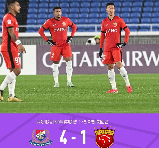 海港1：4惨败横滨水手，主帅穆斯卡特赛后各种甩锅，理由让人无语