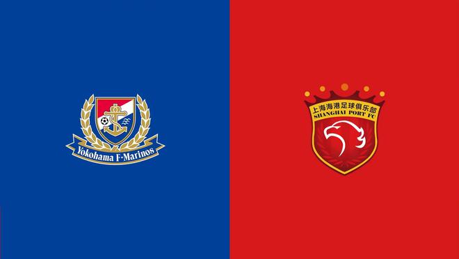 亞冠前瞻|橫濱水手1-2上海海港：差距縮小，次回合海港不是走過場