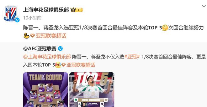 亞冠生死戰 申花只能是三外援出場 蔣圣龍能帶我們去西亞見C羅嗎