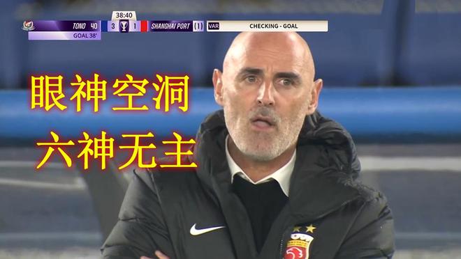 亚冠再惨案！记者狠批：海港的底蕴只是奥斯卡，你们不受尊重怪谁