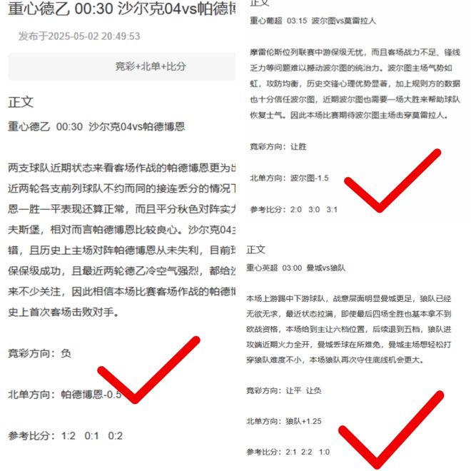 周六025亞冠前瞻：吉達(dá)國民vs川崎前鋒 川崎前鋒恐難頂！