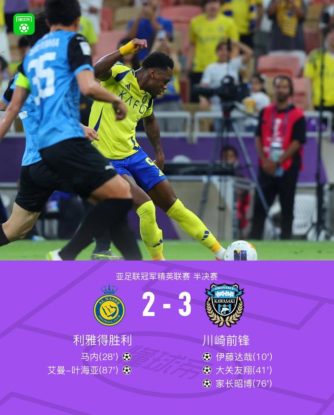 川崎前鋒3-2利雅得勝利晉級亞冠精英決賽，伊藤達哉世界波
