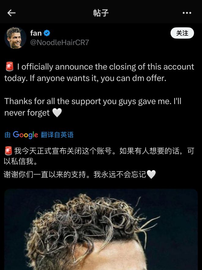 利雅得勝利亞冠出局后，C羅粉絲營銷號宣布退網！