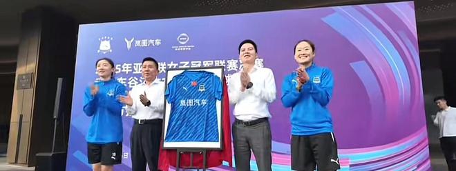 官方合作伙伴簽約，嵐圖汽車攜手武漢車谷江大女足征戰(zhàn)亞冠