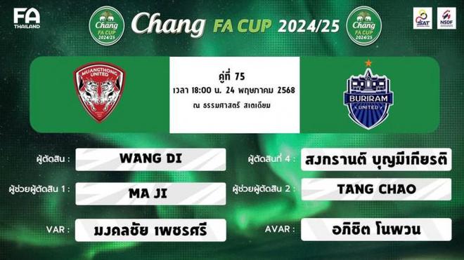 王迪執法！泰國足總杯決賽明天進行，結果決定蓉城亞冠附加賽對手