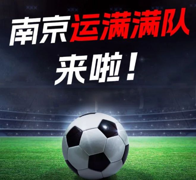 這個鹽城人，冠名“蘇超”南京隊了！