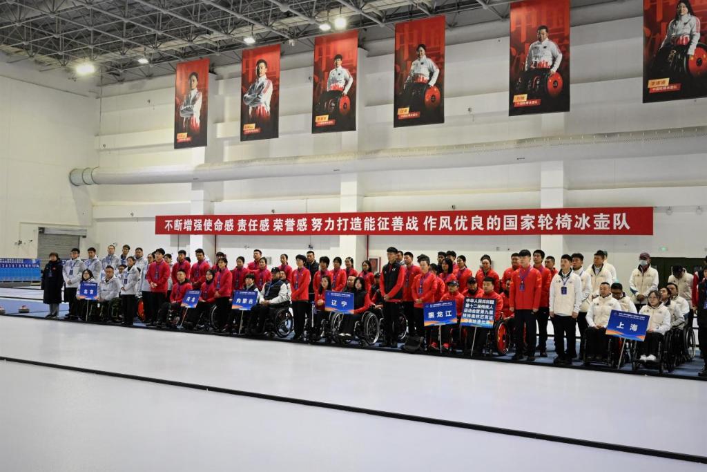 全国残特奥会冰壶项目比赛在京开赛