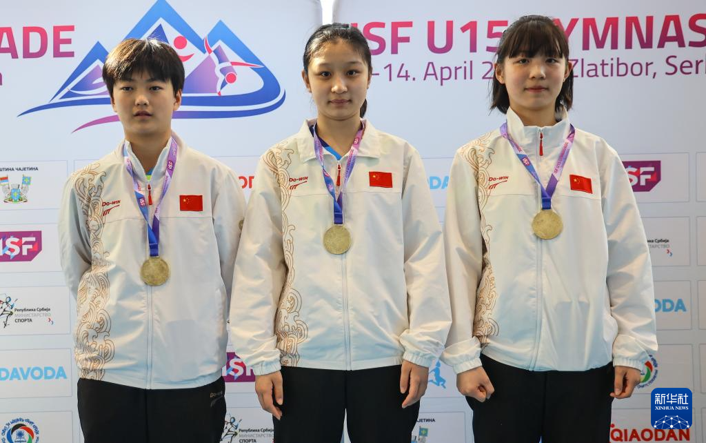 U15世界中学生夏季运动会：中国队获女团冠军