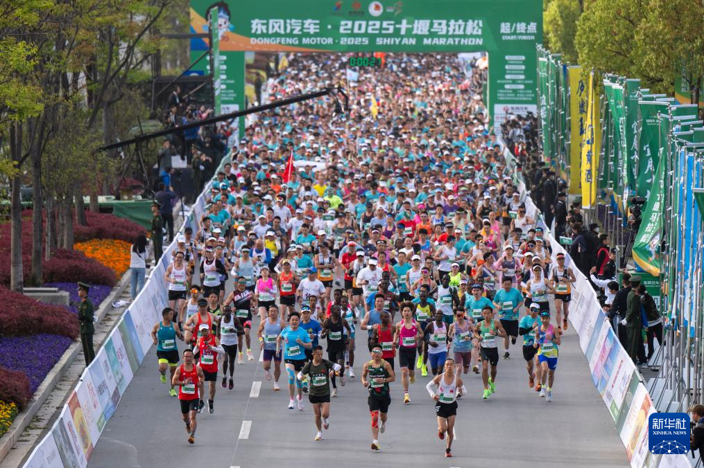 2025十堰马拉松鸣枪开跑