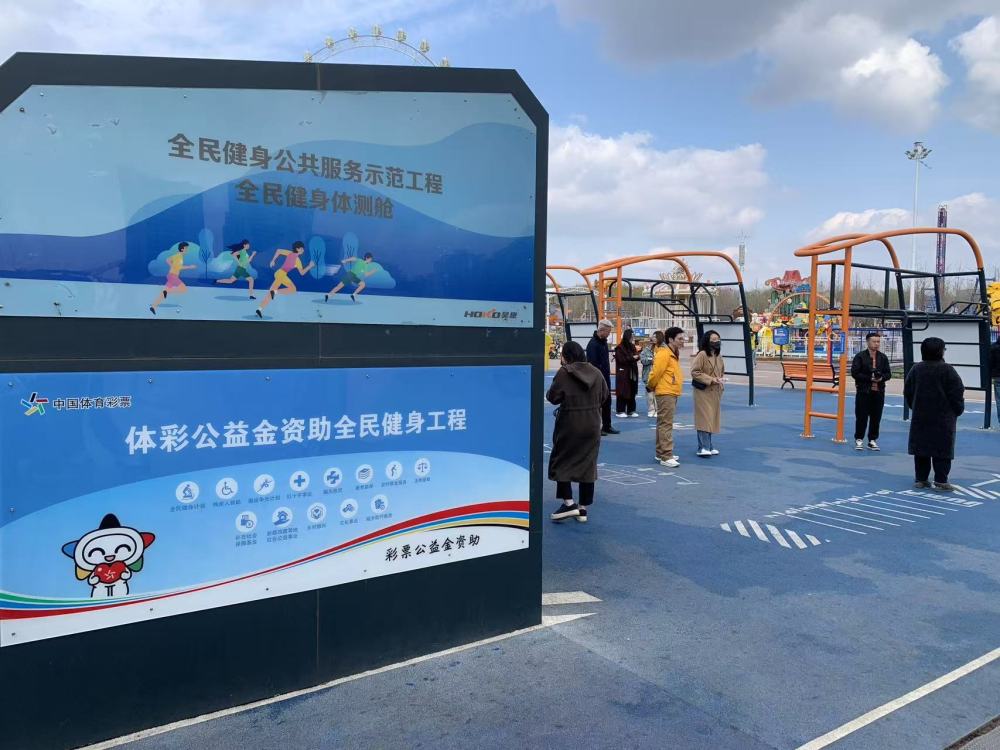 体育大省背后，体彩公益金的力量