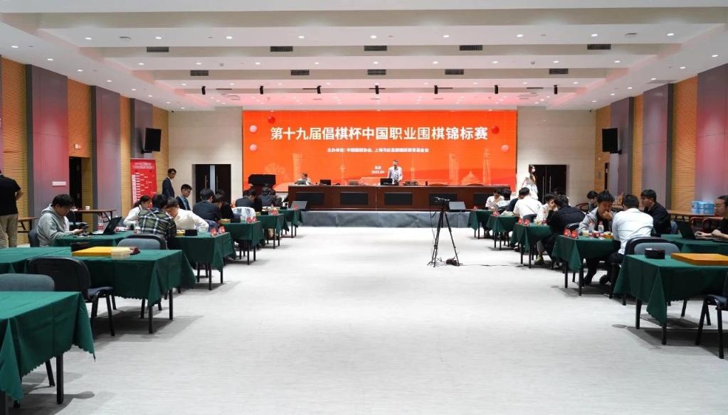 王星昊、芈昱廷晋级中国职业围棋锦标赛八强