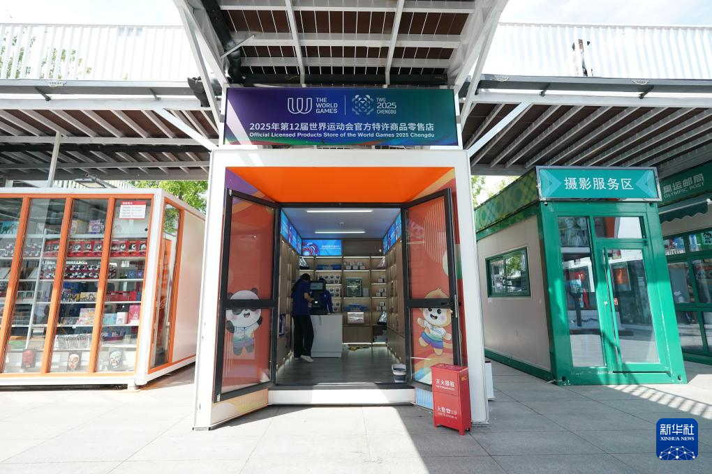 探访成都世运会官方特许商品零售店“北京首店”