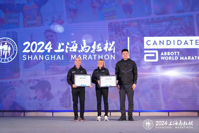 倒计时3天！2024上海马拉松赛前新闻发布会举行