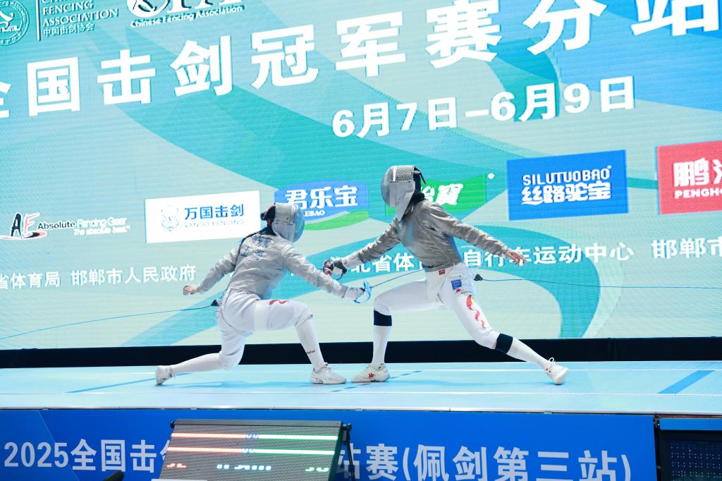 全国击剑冠军赛分站赛（佩剑第三站）河北邯郸收官