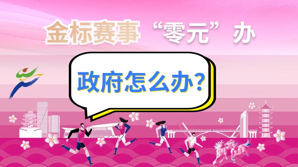 體育消費江蘇觀察之二