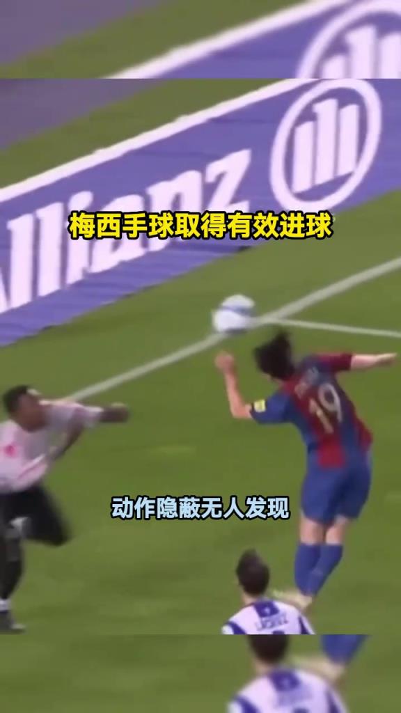 上帝之手！球迷：這該死的傳承！