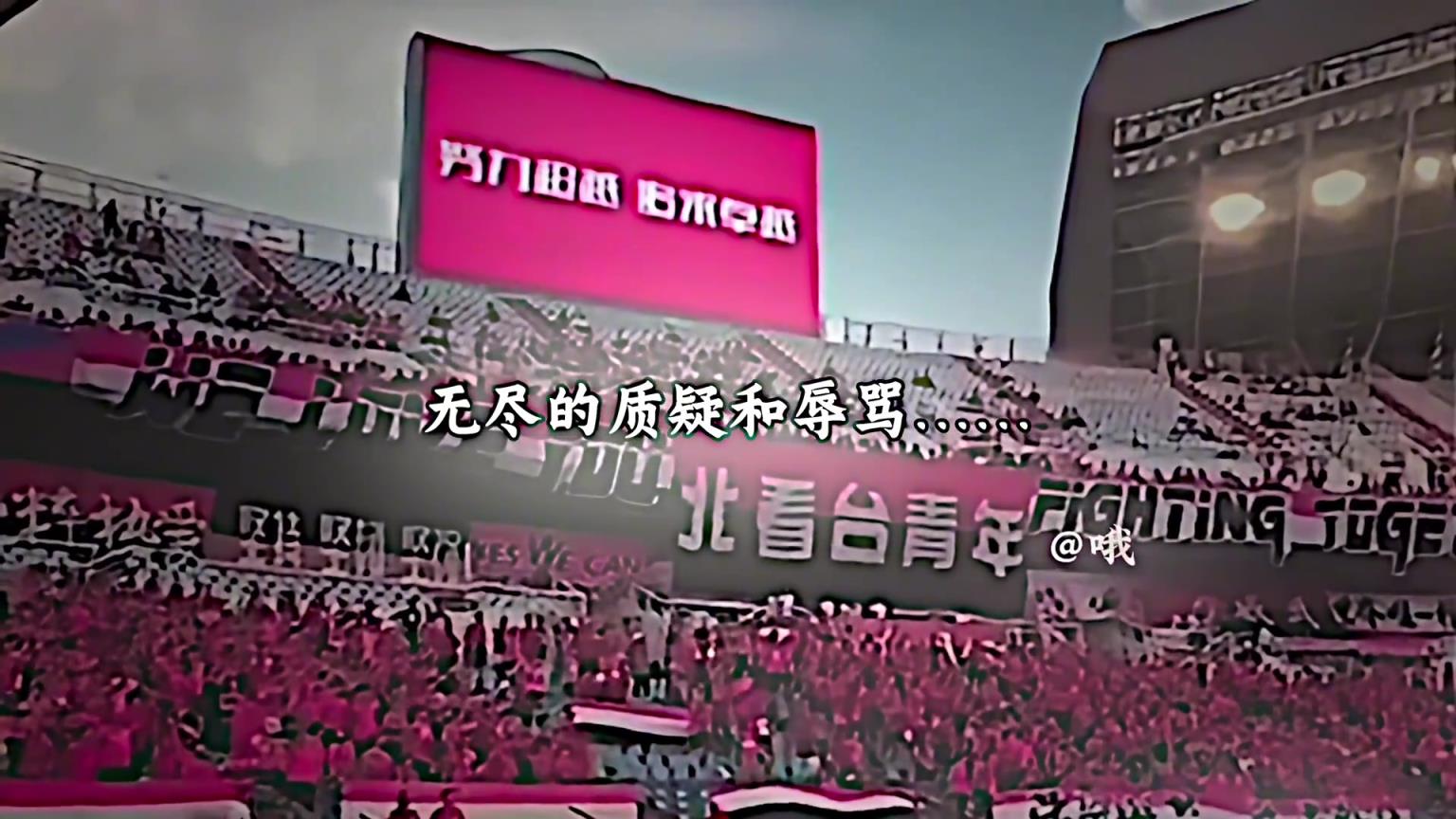 “你可以说他狂，但不能说他菜！”