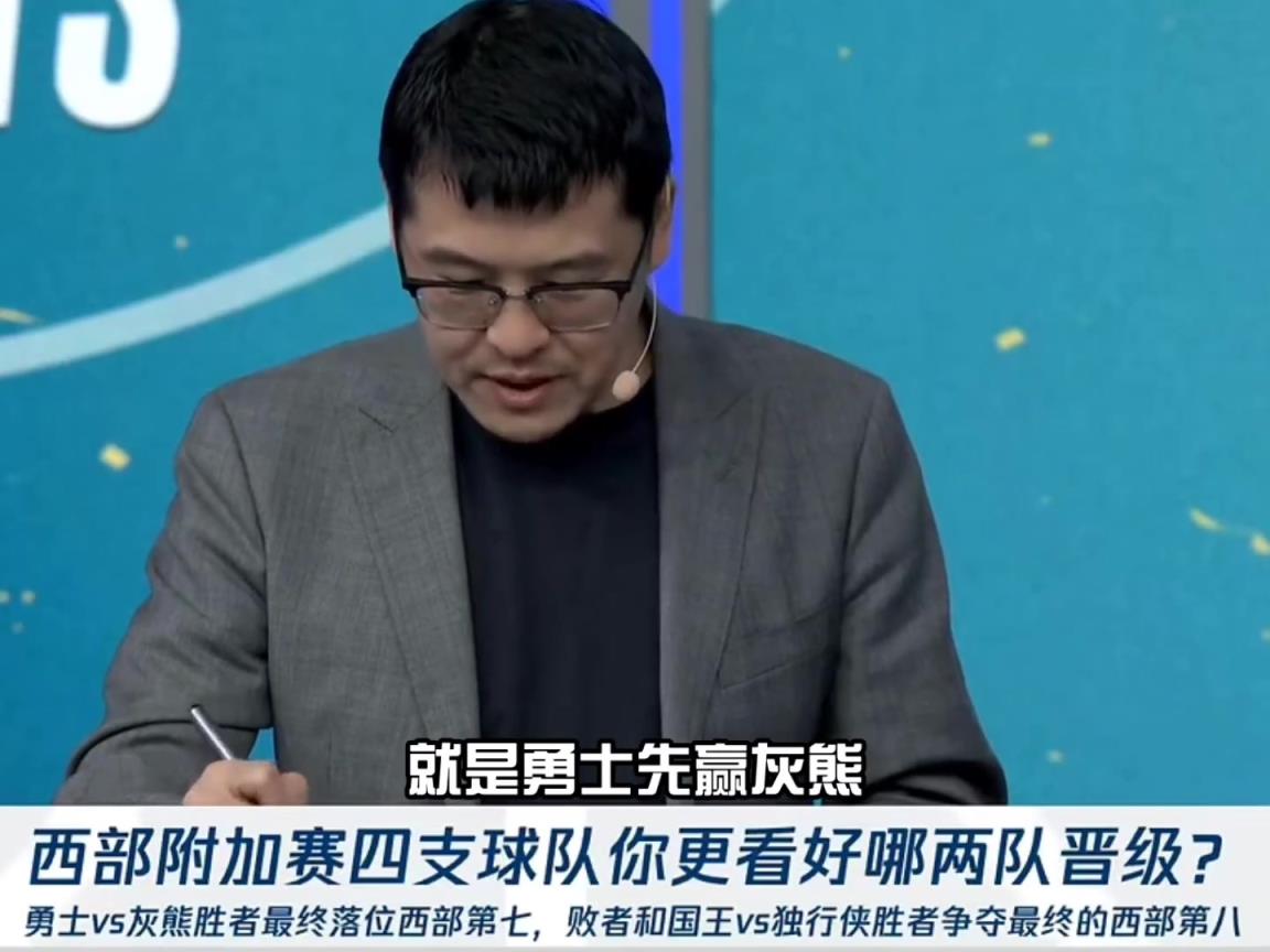 先对一个！杨毅赛前预测：勇士先赢灰熊 国王能赢独行侠