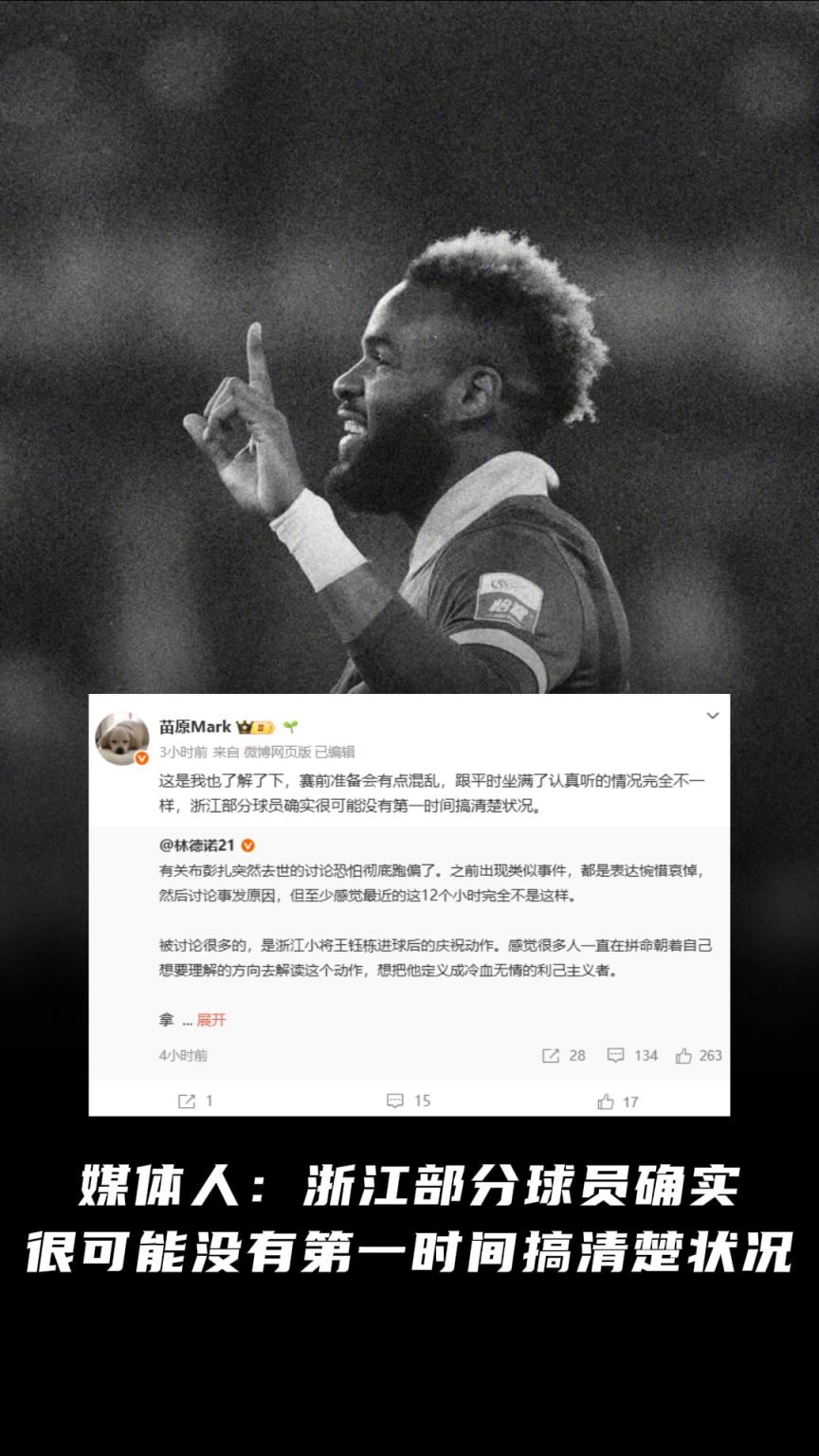 媒体人：浙江队部分球员确实很可能没有第一时间搞清楚状况