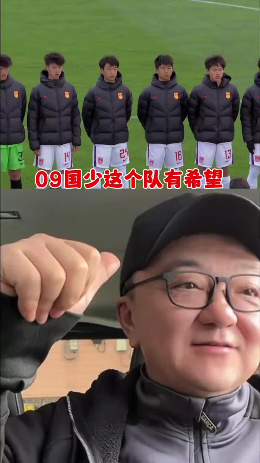 U16國少戰平法國！董路：這隊有希望！別太挑，別忘了對手是法國