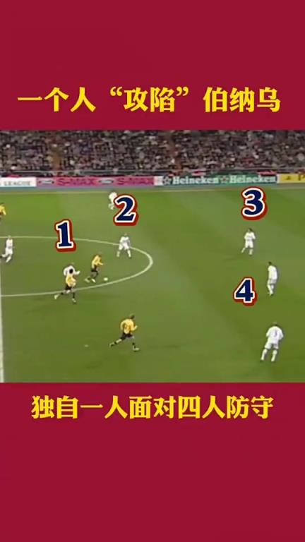 今晚谁能亨利附体？19年前亨利大帝一条龙攻陷伯纳乌