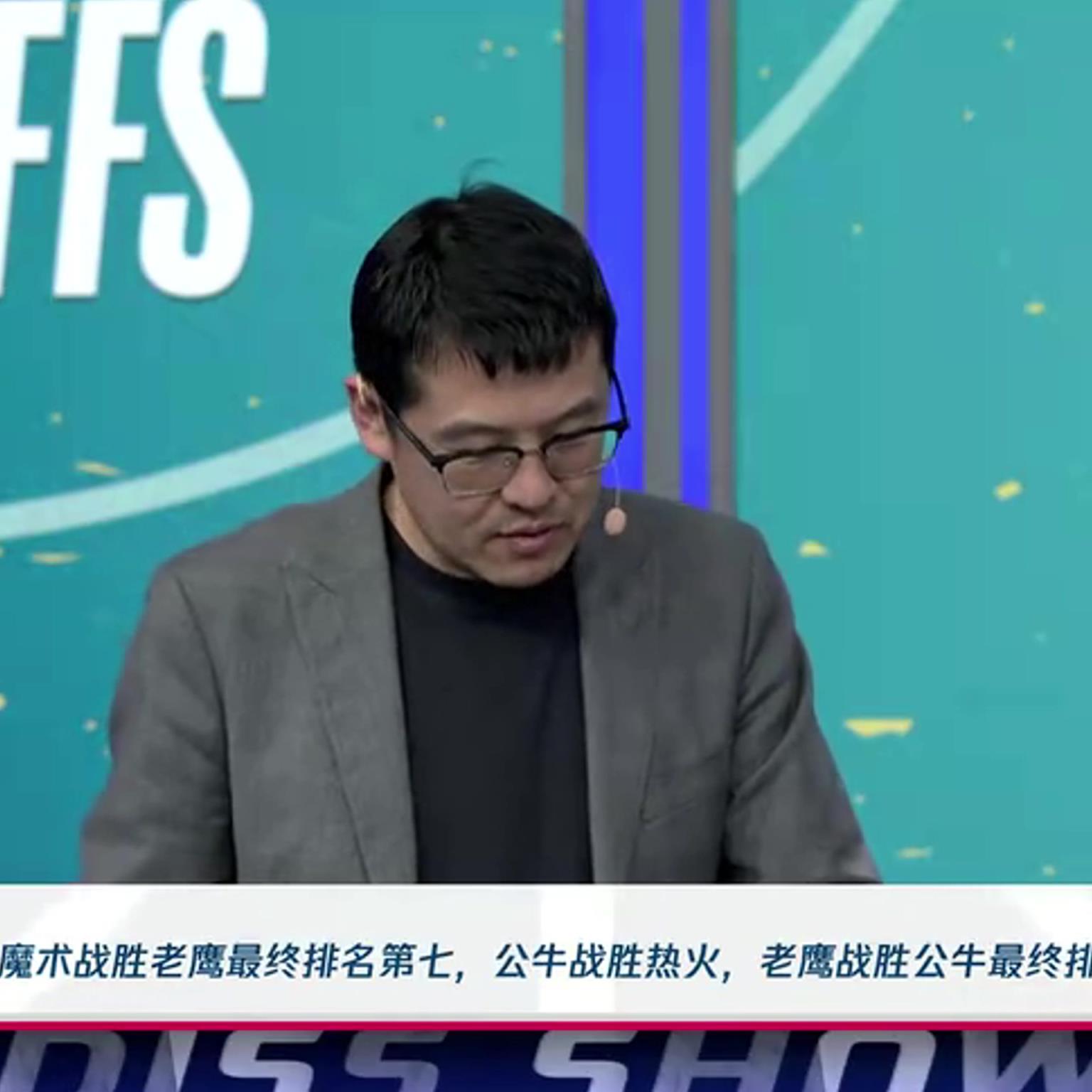 杨毅此前预测：看好公牛附加赛击败热火，热火进攻确实不行