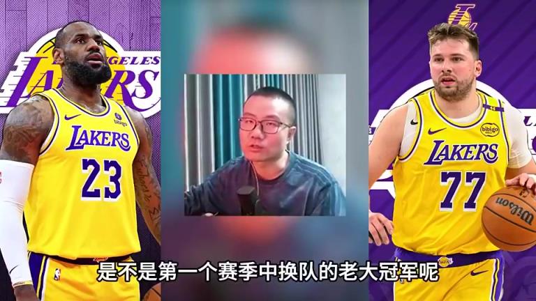 徐静雨此前：若湖人今年夺冠，詹姆斯仍是老大冠军，东契奇贡献不如他