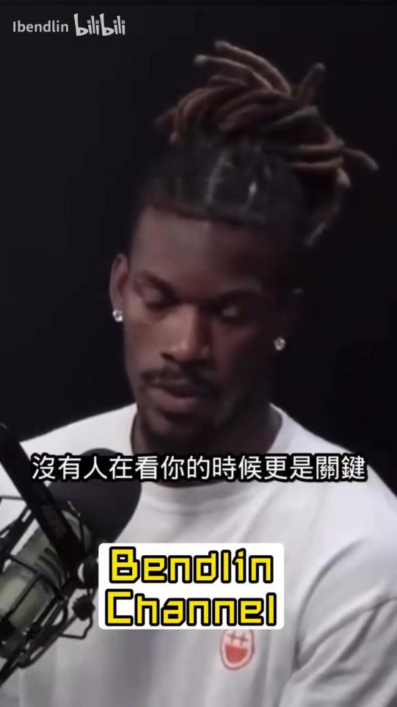 没有一滴汗水是白流的！巴特勒此前谈自己的魔鬼训练！