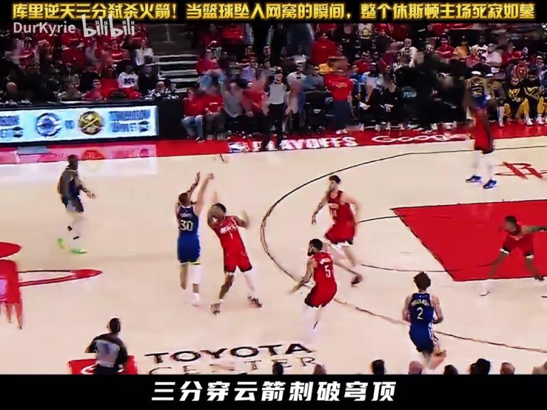 除了他没有人能进的球！库里的硬解三分完全是个人能力的体现！