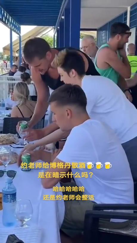 老兄靠你了！夏天博格丹被约老师敬酒，今日5中0得0分