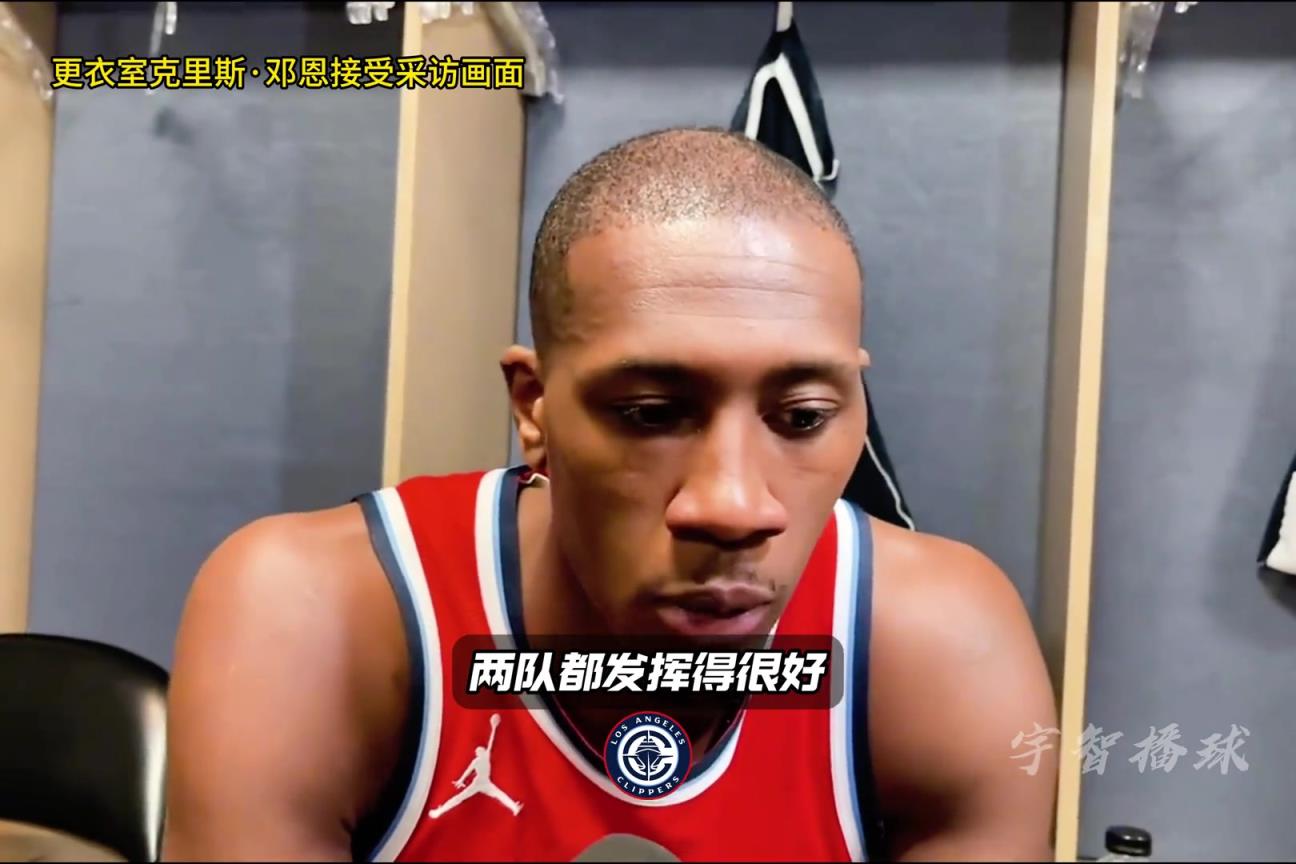 邓恩真是防守尖兵啊，太喜欢了