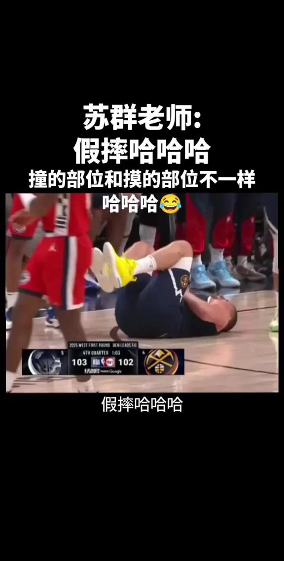 约老师这招都用上了，掘金这轮系列赛要凉凉了吗！？