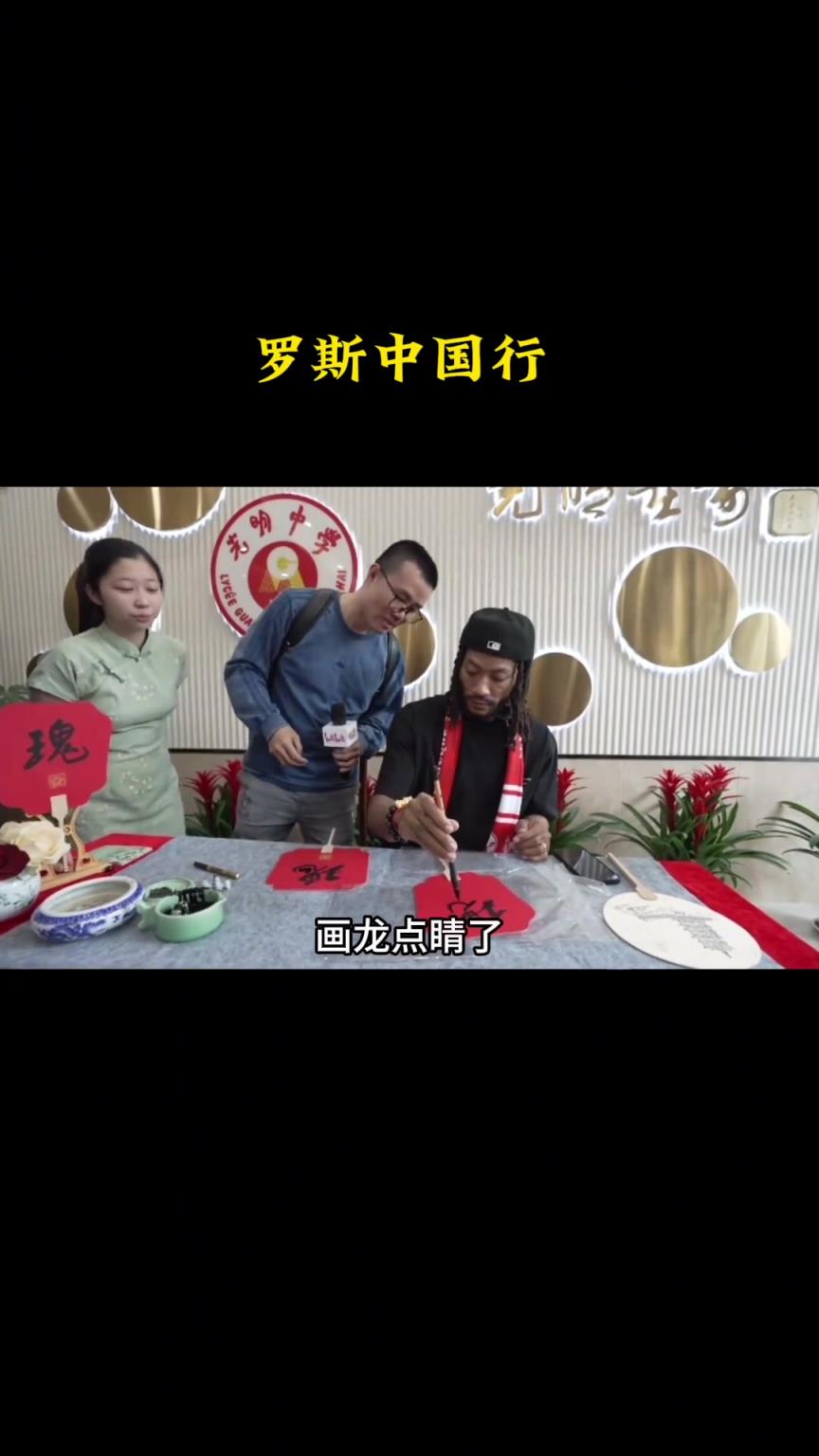 徐静雨用英语教罗斯写汉字，感觉不如罗斯中文说得好啊