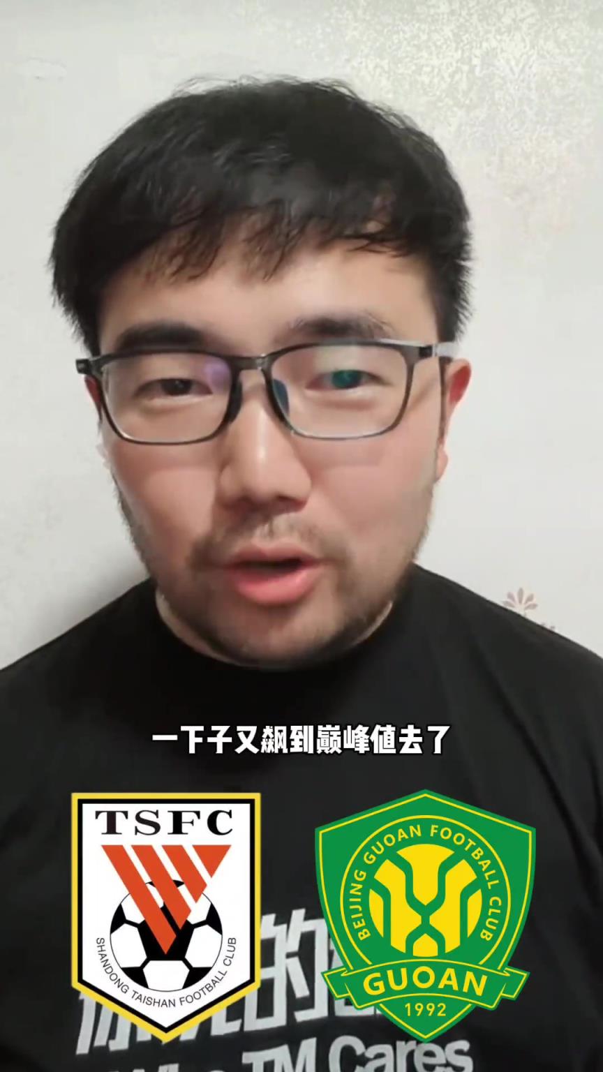 潘伟力：原本国安和泰山矛盾这两年缓和了不少，一下又飙到巅峰值