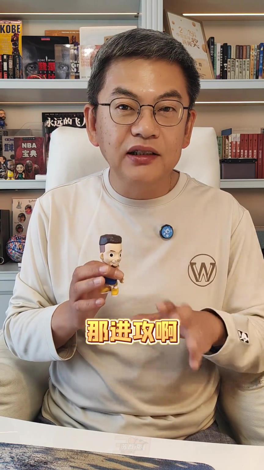 苏群：巴特勒就像勇士厨房既要做饭又要收拾的人 没人能顶替