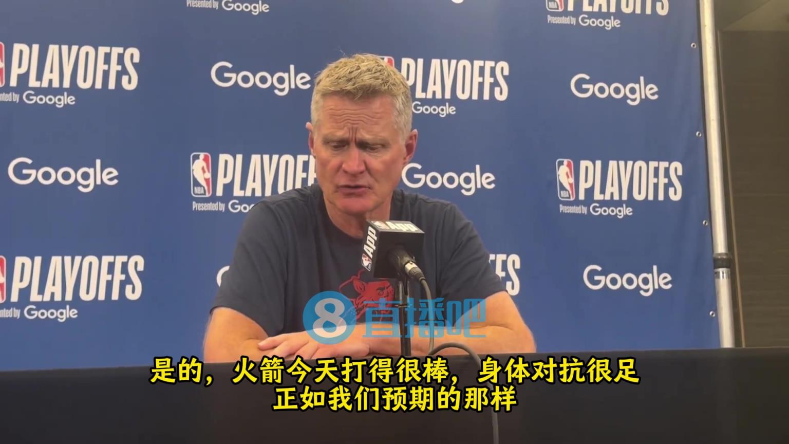科尔：火箭打得很棒对抗很足！今晚属于火箭，而我们要做的就是疗伤&重整旗鼓