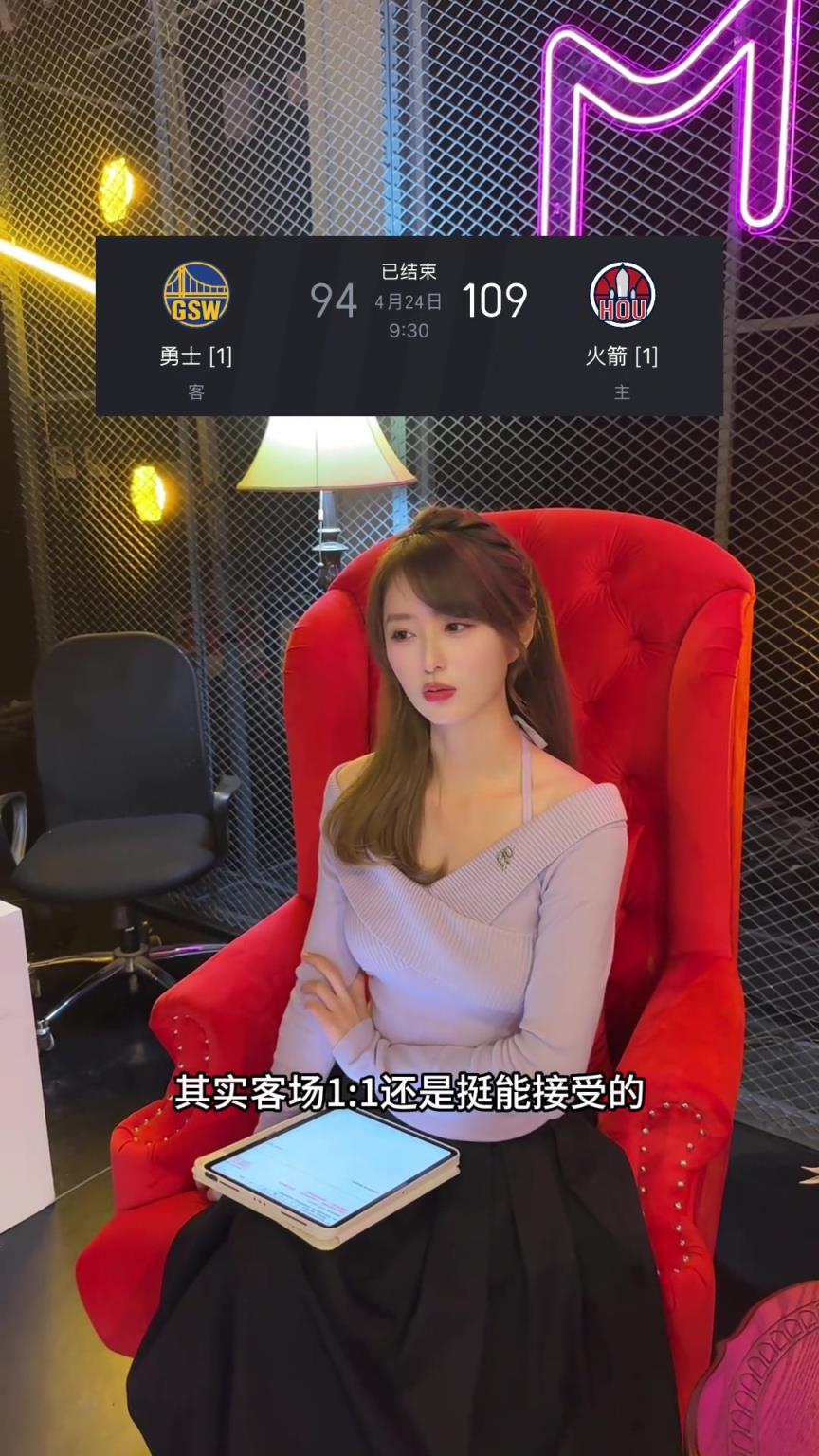 勇士女主播小七：其实客场1-1还能接受 但是巴特勒伤病咋办？