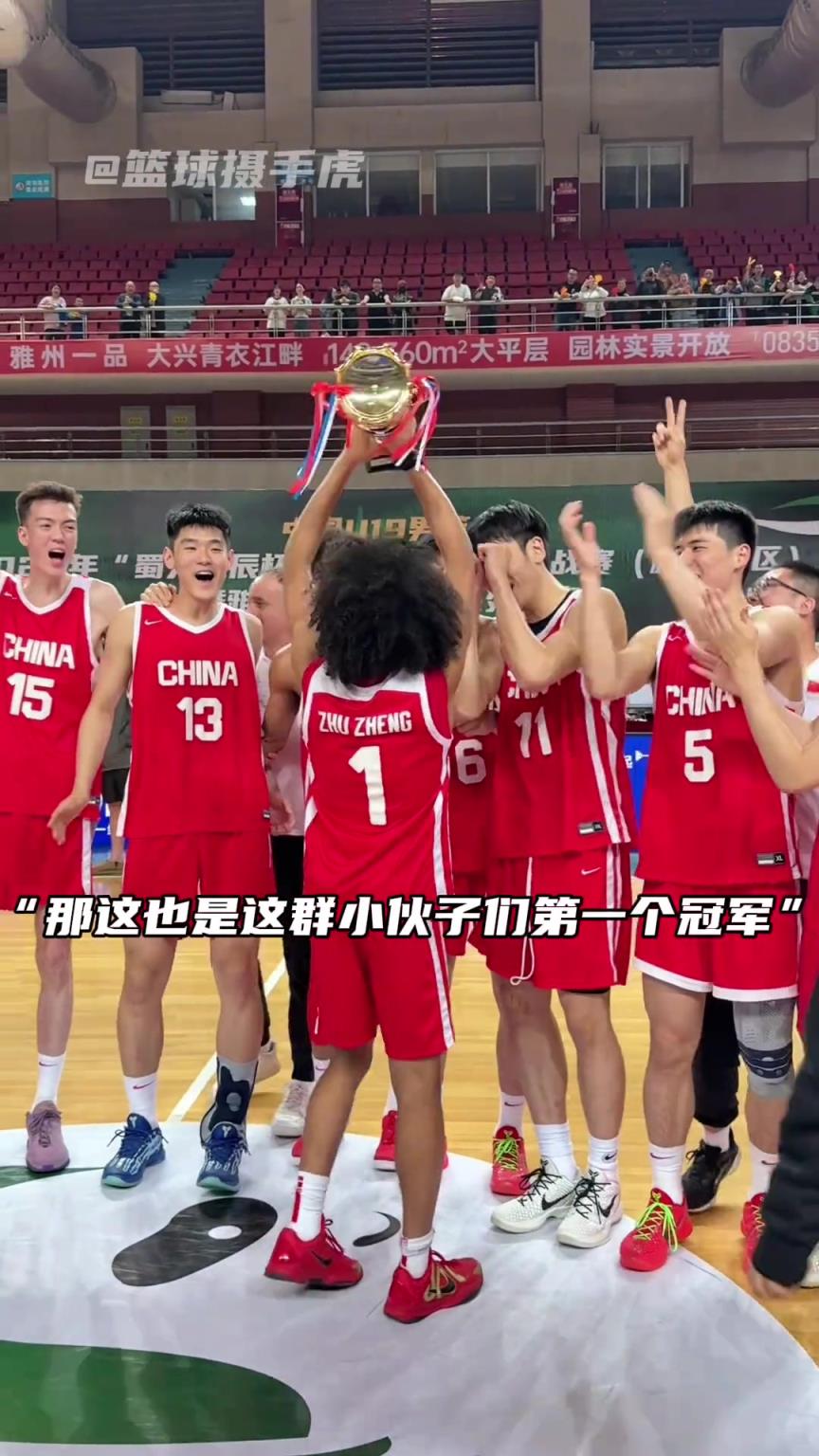 “这批国青小伙子们在一起的第一个冠军” ...