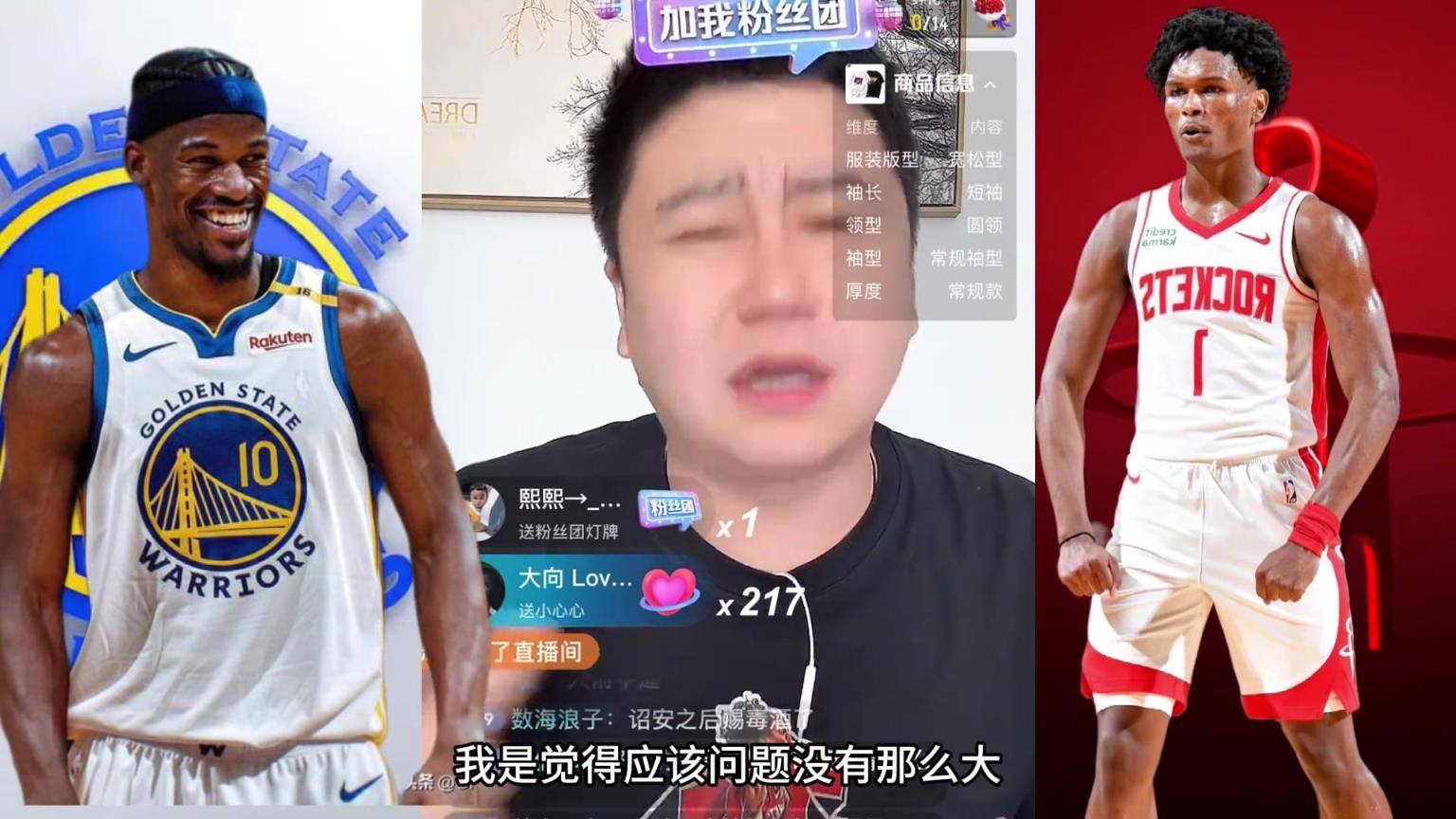 大史谈巴特勒受伤：阿门不受控制脏哪了 论小动作不如追梦