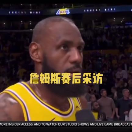 从小李传给老詹的那几个空接，我就知道我的青春快要结束了